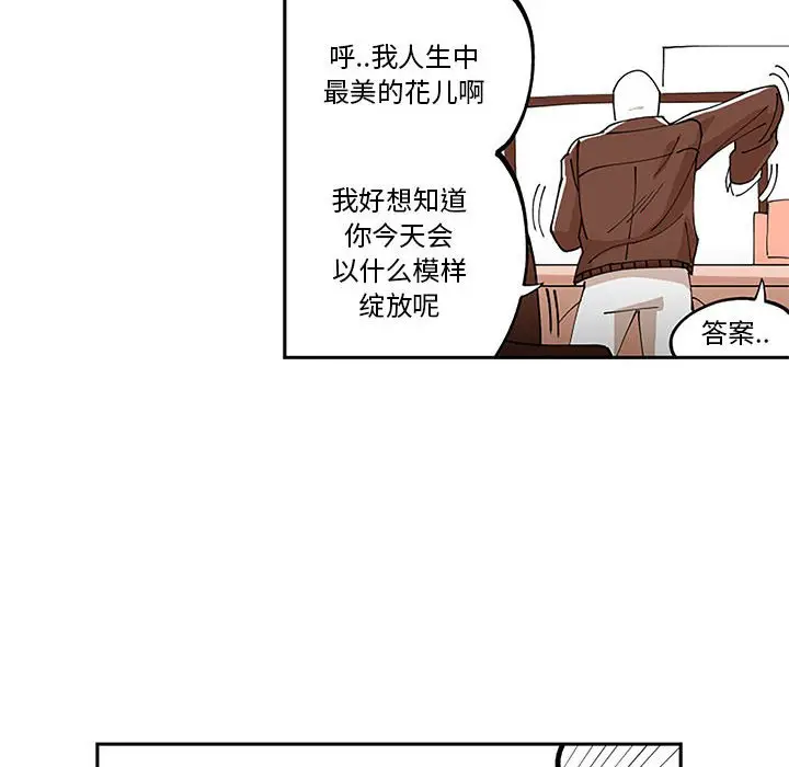 钢铁机械新娘[顶通]韩漫全集-第 5 话无删减无遮挡章节图片 