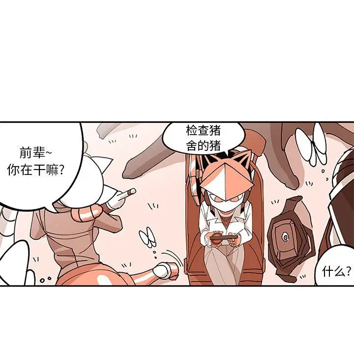 钢铁机械新娘[顶通]韩漫全集-第 5 话无删减无遮挡章节图片 