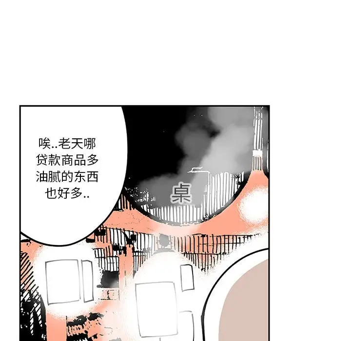 钢铁机械新娘[顶通]韩漫全集-第 5 话无删减无遮挡章节图片 
