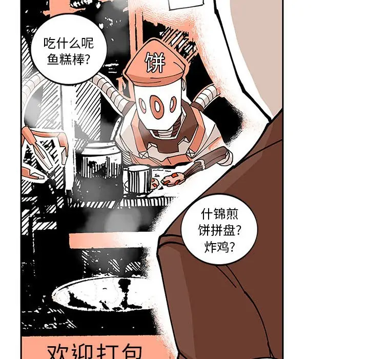 钢铁机械新娘[顶通]韩漫全集-第 5 话无删减无遮挡章节图片 