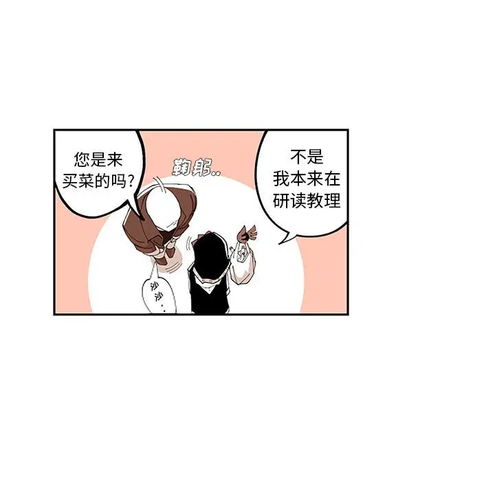 钢铁机械新娘[顶通]韩漫全集-第 5 话无删减无遮挡章节图片 