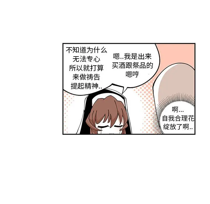 钢铁机械新娘[顶通]韩漫全集-第 5 话无删减无遮挡章节图片 