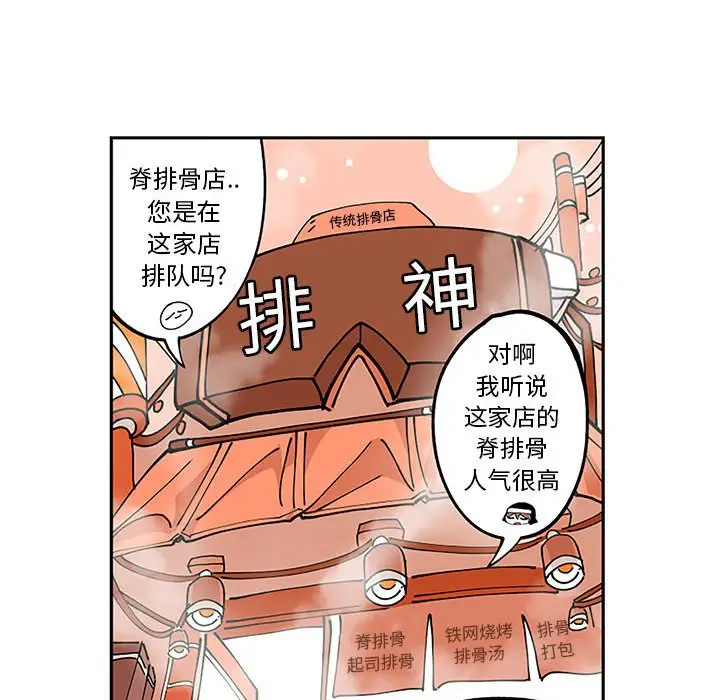 钢铁机械新娘[顶通]韩漫全集-第 5 话无删减无遮挡章节图片 