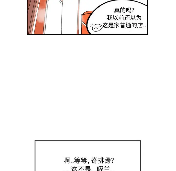 钢铁机械新娘[顶通]韩漫全集-第 5 话无删减无遮挡章节图片 