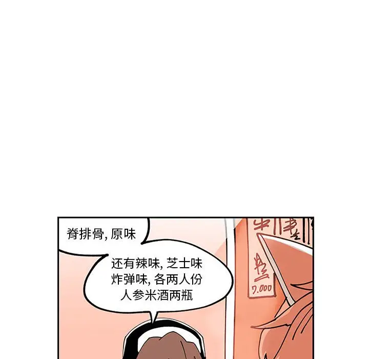 钢铁机械新娘[顶通]韩漫全集-第 5 话无删减无遮挡章节图片 
