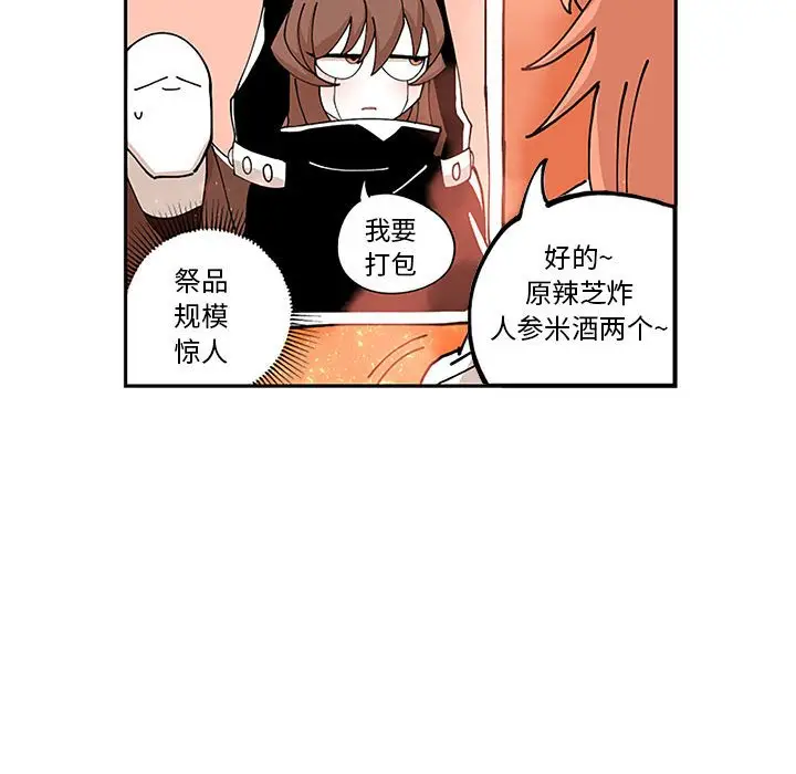 钢铁机械新娘[顶通]韩漫全集-第 5 话无删减无遮挡章节图片 