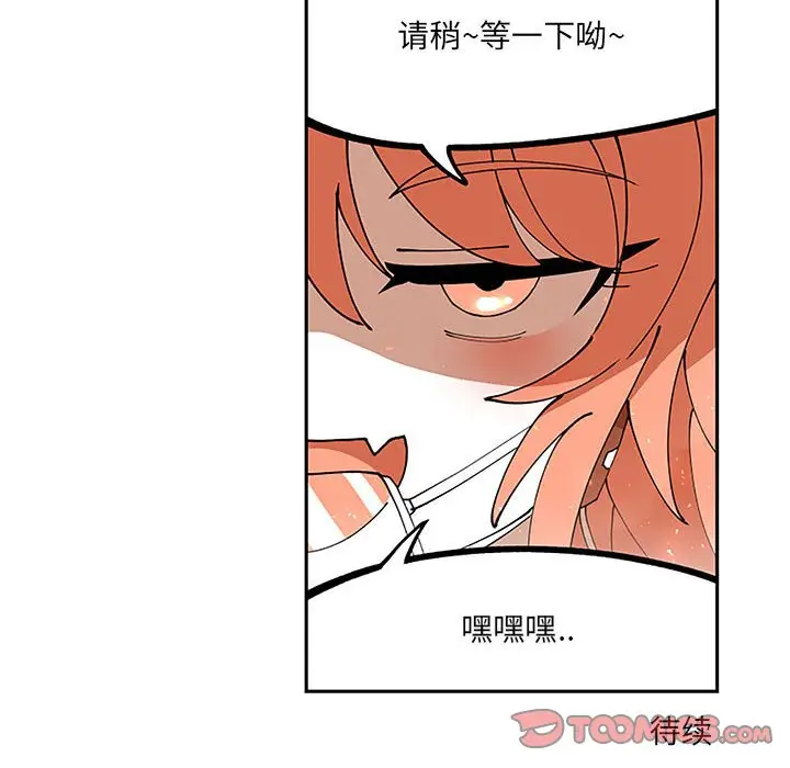 钢铁机械新娘[顶通]韩漫全集-第 5 话无删减无遮挡章节图片 