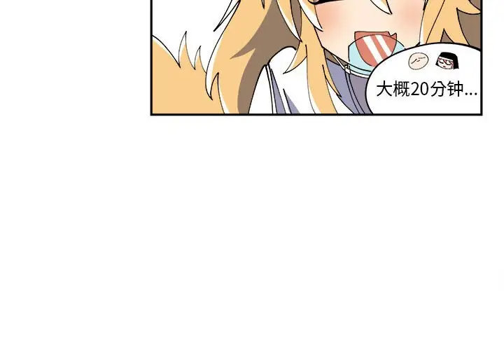 钢铁机械新娘[顶通]韩漫全集-第 6 话无删减无遮挡章节图片 