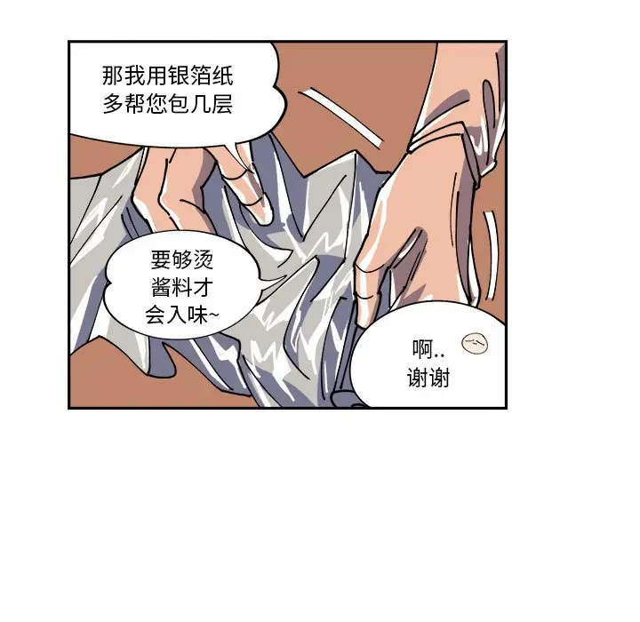 钢铁机械新娘[顶通]韩漫全集-第 6 话无删减无遮挡章节图片 