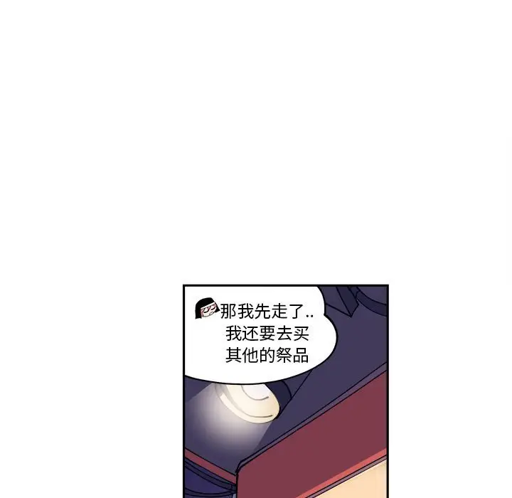 钢铁机械新娘[顶通]韩漫全集-第 6 话无删减无遮挡章节图片 