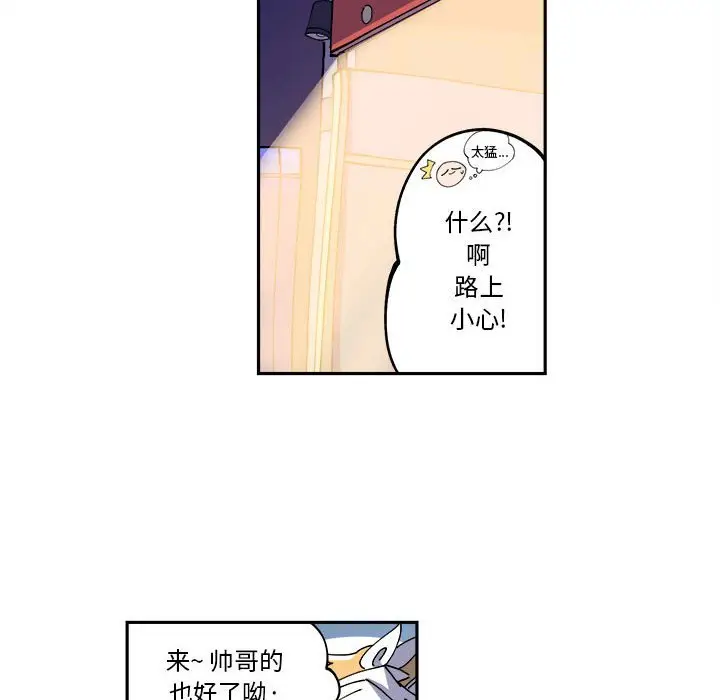 钢铁机械新娘[顶通]韩漫全集-第 6 话无删减无遮挡章节图片 