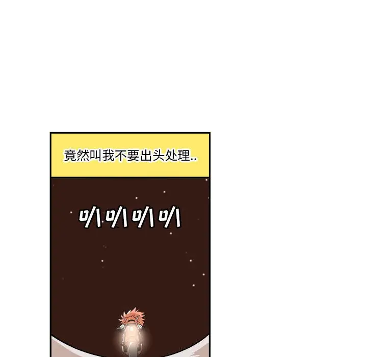钢铁机械新娘[顶通]韩漫全集-第 6 话无删减无遮挡章节图片 