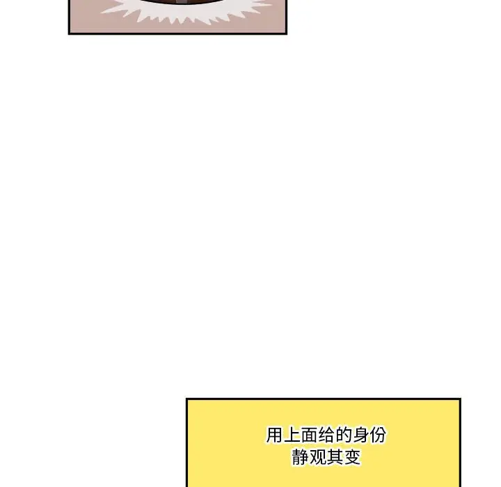 钢铁机械新娘[顶通]韩漫全集-第 6 话无删减无遮挡章节图片 