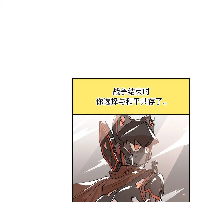 钢铁机械新娘[顶通]韩漫全集-第 6 话无删减无遮挡章节图片 