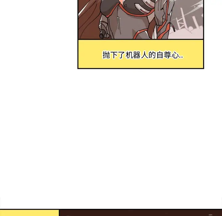 钢铁机械新娘[顶通]韩漫全集-第 6 话无删减无遮挡章节图片 
