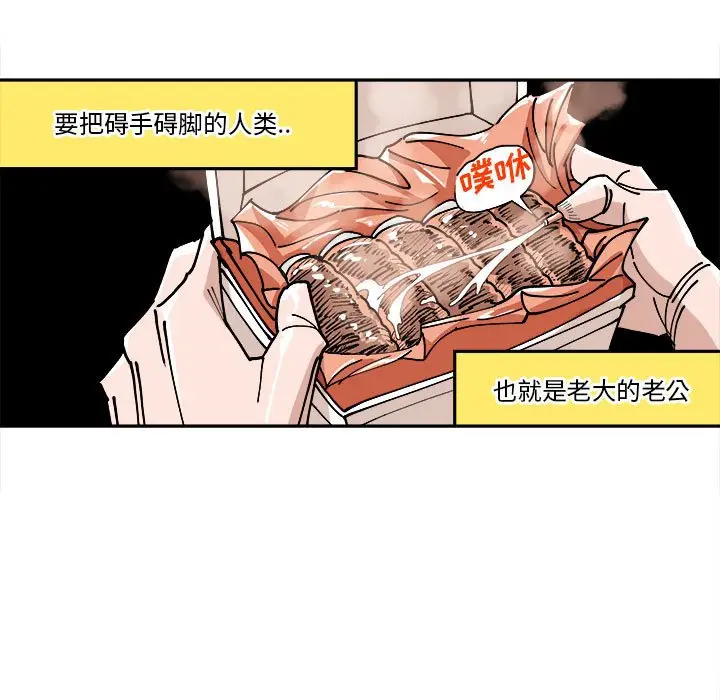 钢铁机械新娘[顶通]韩漫全集-第 6 话无删减无遮挡章节图片 