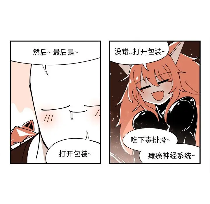 钢铁机械新娘[顶通]韩漫全集-第 6 话无删减无遮挡章节图片 
