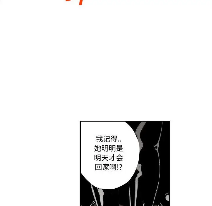 钢铁机械新娘[顶通]韩漫全集-第 6 话无删减无遮挡章节图片 