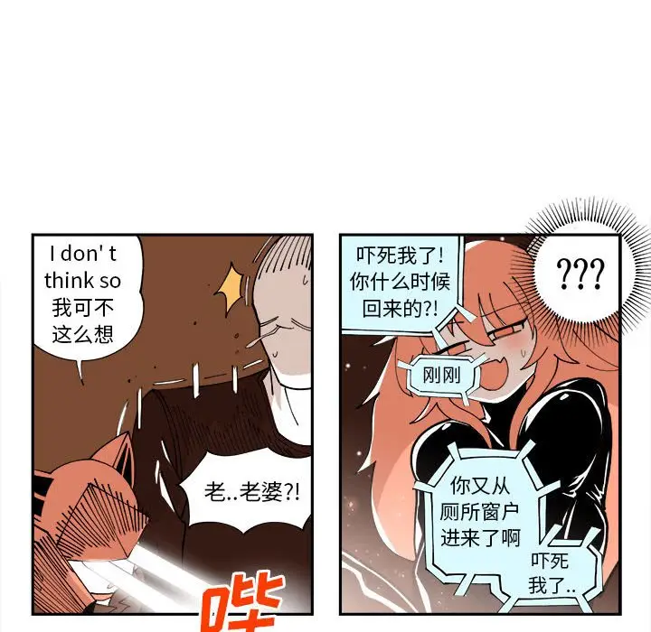 钢铁机械新娘[顶通]韩漫全集-第 6 话无删减无遮挡章节图片 