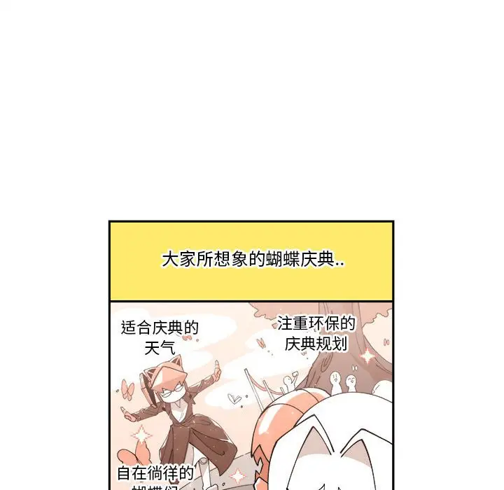 钢铁机械新娘[顶通]韩漫全集-第 6 话无删减无遮挡章节图片 