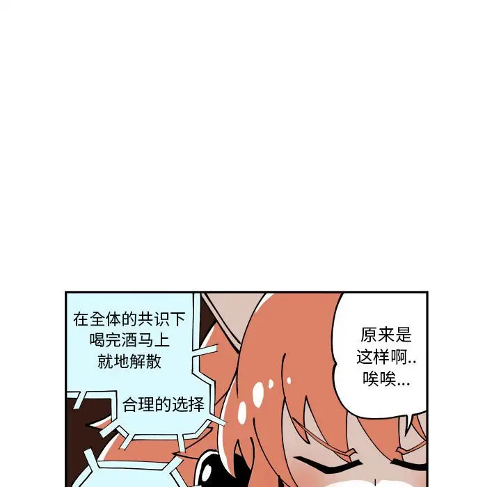 钢铁机械新娘[顶通]韩漫全集-第 6 话无删减无遮挡章节图片 