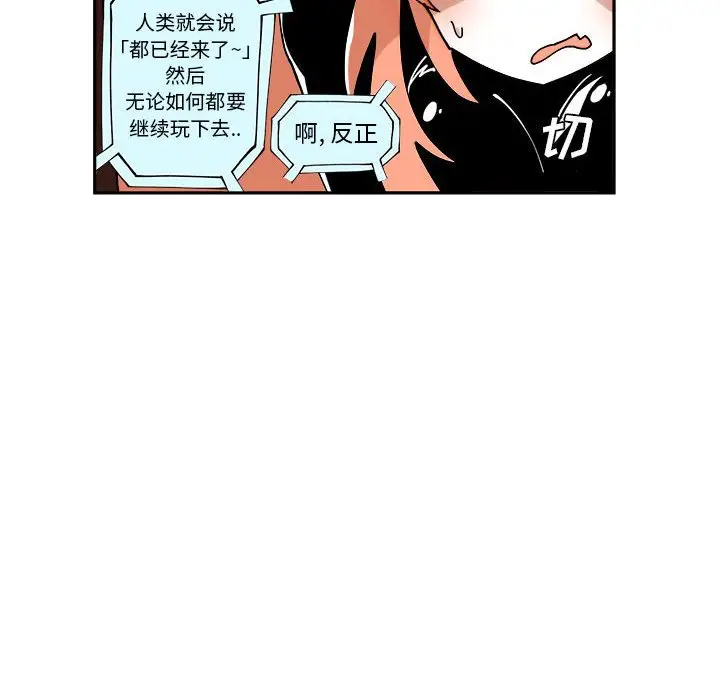 钢铁机械新娘[顶通]韩漫全集-第 6 话无删减无遮挡章节图片 