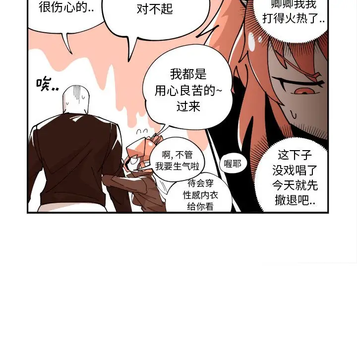 钢铁机械新娘[顶通]韩漫全集-第 6 话无删减无遮挡章节图片 