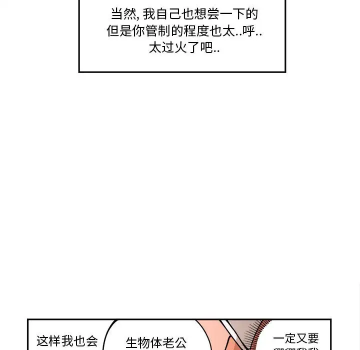 钢铁机械新娘[顶通]韩漫全集-第 6 话无删减无遮挡章节图片 