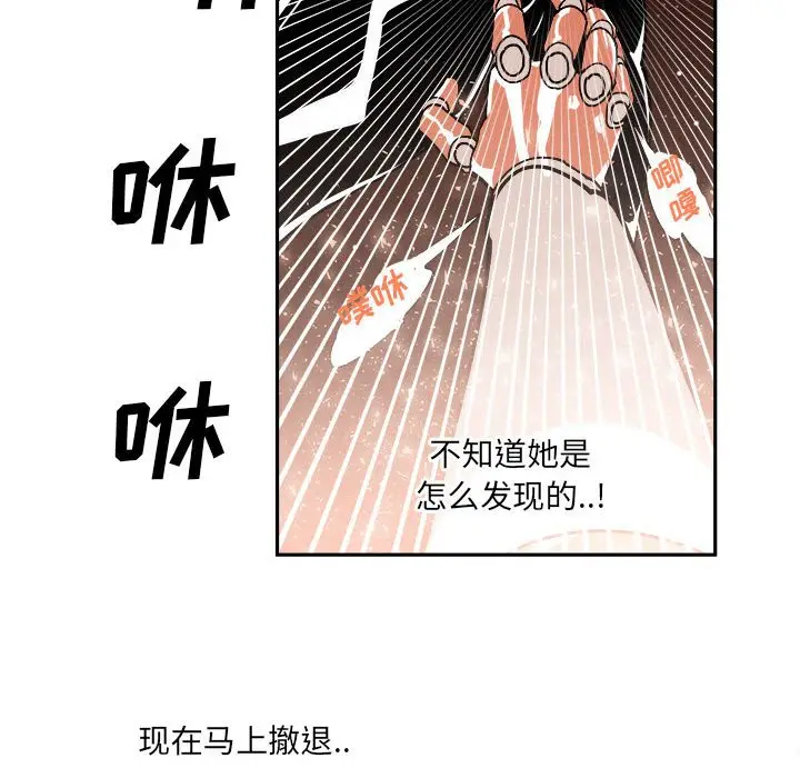 钢铁机械新娘[顶通]韩漫全集-第 6 话无删减无遮挡章节图片 