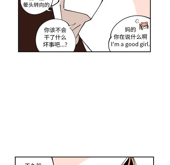 钢铁机械新娘[顶通]韩漫全集-第 6 话无删减无遮挡章节图片 