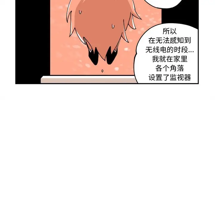 钢铁机械新娘[顶通]韩漫全集-第 6 话无删减无遮挡章节图片 