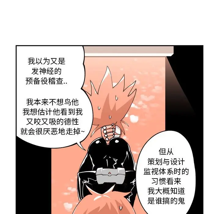 钢铁机械新娘[顶通]韩漫全集-第 6 话无删减无遮挡章节图片 