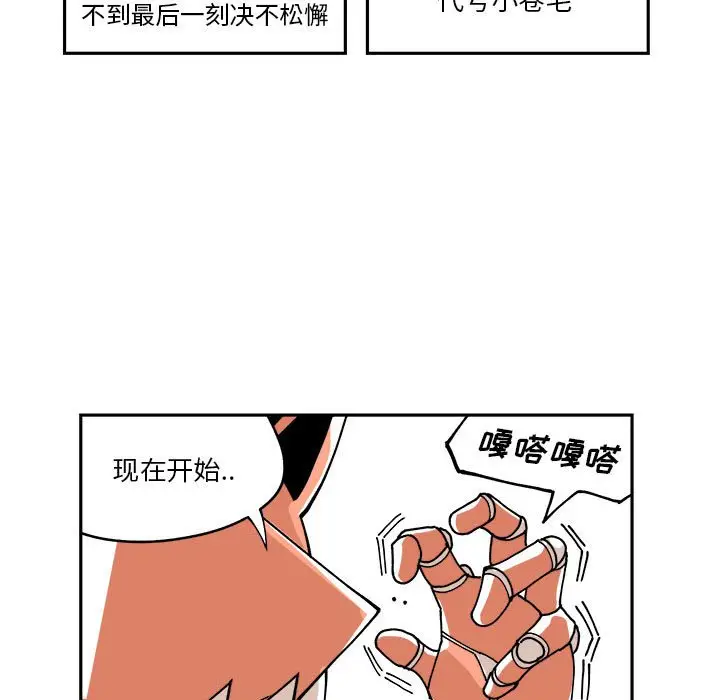 钢铁机械新娘[顶通]韩漫全集-第 6 话无删减无遮挡章节图片 