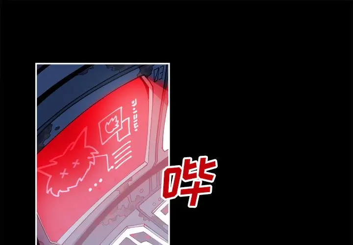 钢铁机械新娘[顶通]韩漫全集-第 7 话无删减无遮挡章节图片 