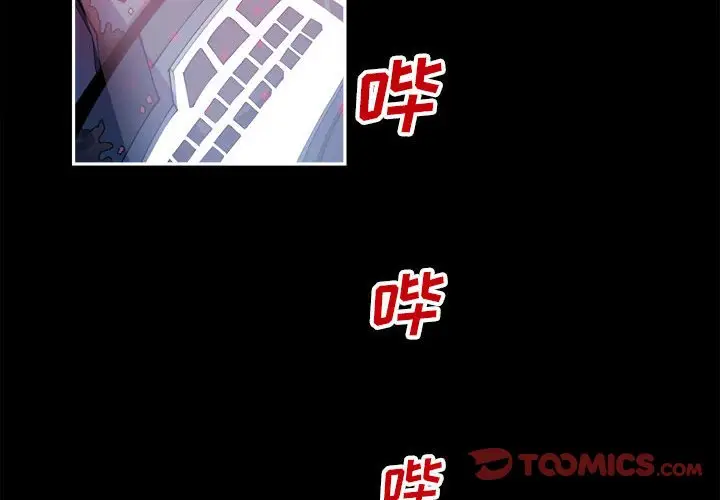 钢铁机械新娘[顶通]韩漫全集-第 7 话无删减无遮挡章节图片 