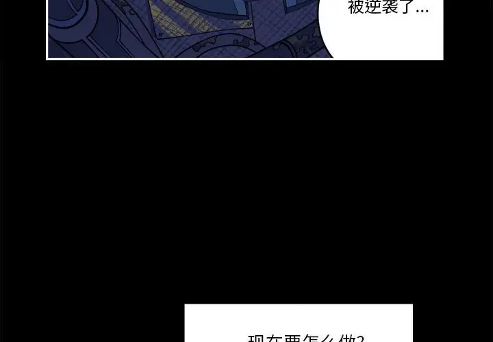 钢铁机械新娘[顶通]韩漫全集-第 7 话无删减无遮挡章节图片 