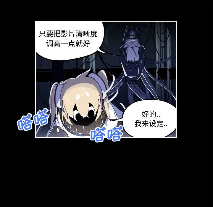 钢铁机械新娘[顶通]韩漫全集-第 7 话无删减无遮挡章节图片 