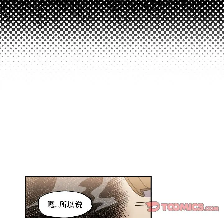 钢铁机械新娘[顶通]韩漫全集-第 7 话无删减无遮挡章节图片 