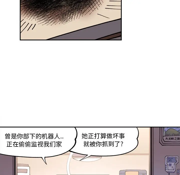 钢铁机械新娘[顶通]韩漫全集-第 7 话无删减无遮挡章节图片 