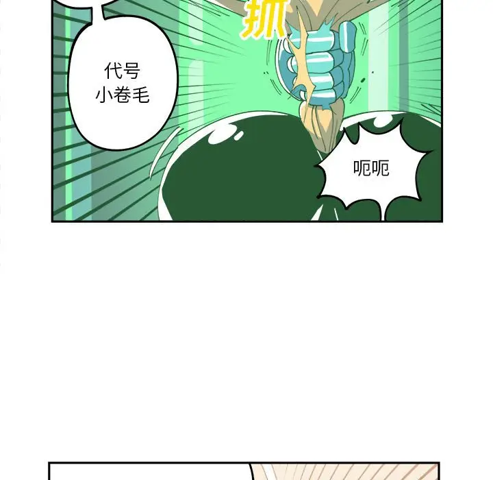 钢铁机械新娘[顶通]韩漫全集-第 7 话无删减无遮挡章节图片 