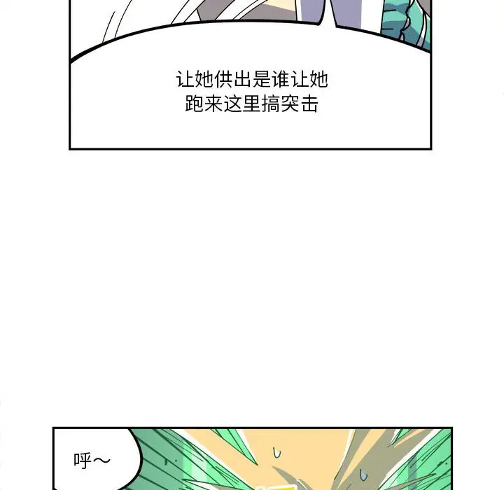 钢铁机械新娘[顶通]韩漫全集-第 7 话无删减无遮挡章节图片 