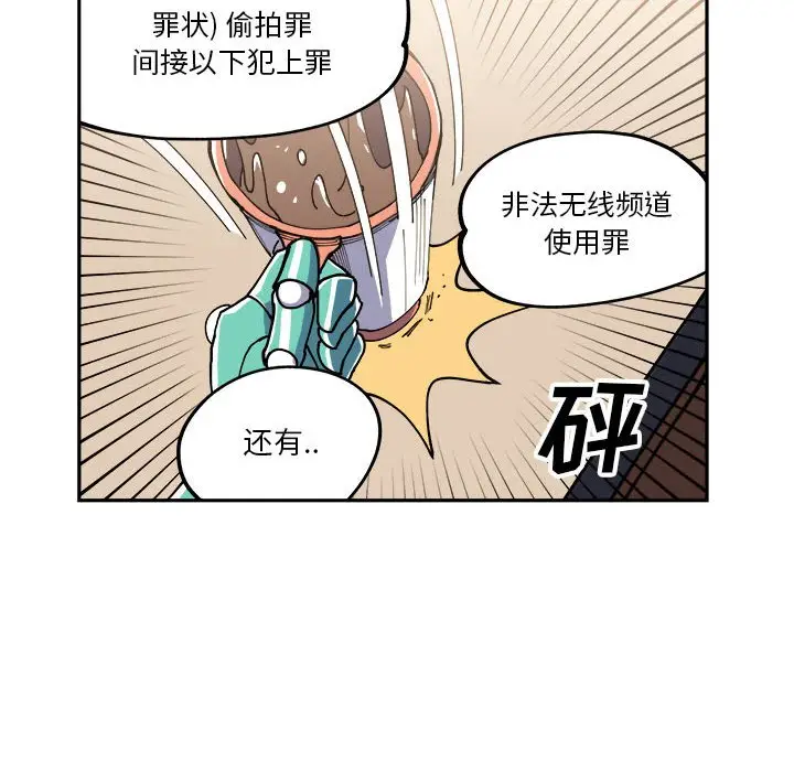 钢铁机械新娘[顶通]韩漫全集-第 7 话无删减无遮挡章节图片 