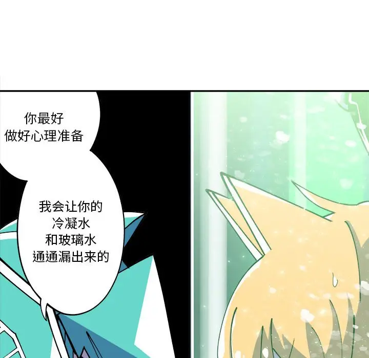 钢铁机械新娘[顶通]韩漫全集-第 7 话无删减无遮挡章节图片 