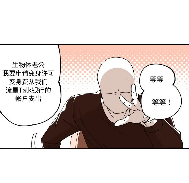 钢铁机械新娘[顶通]韩漫全集-第 7 话无删减无遮挡章节图片 