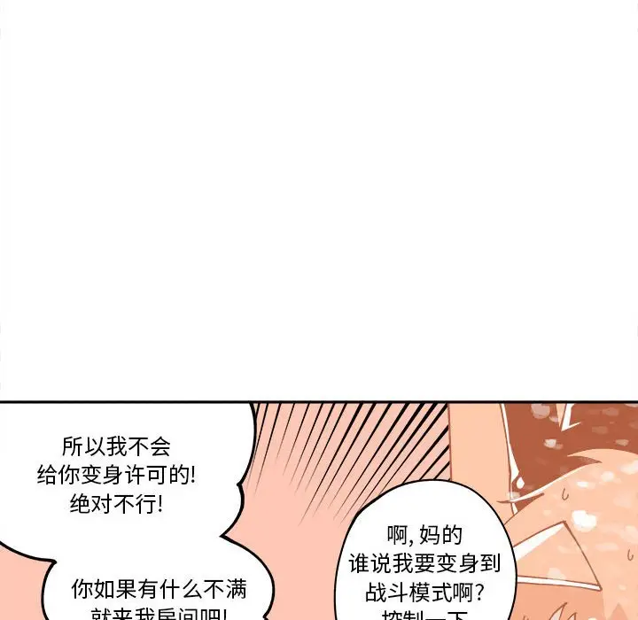 钢铁机械新娘[顶通]韩漫全集-第 7 话无删减无遮挡章节图片 