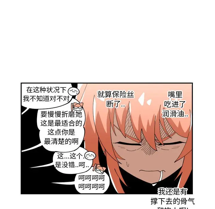 钢铁机械新娘[顶通]韩漫全集-第 7 话无删减无遮挡章节图片 