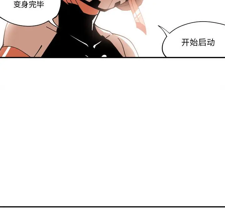 钢铁机械新娘[顶通]韩漫全集-第 7 话无删减无遮挡章节图片 