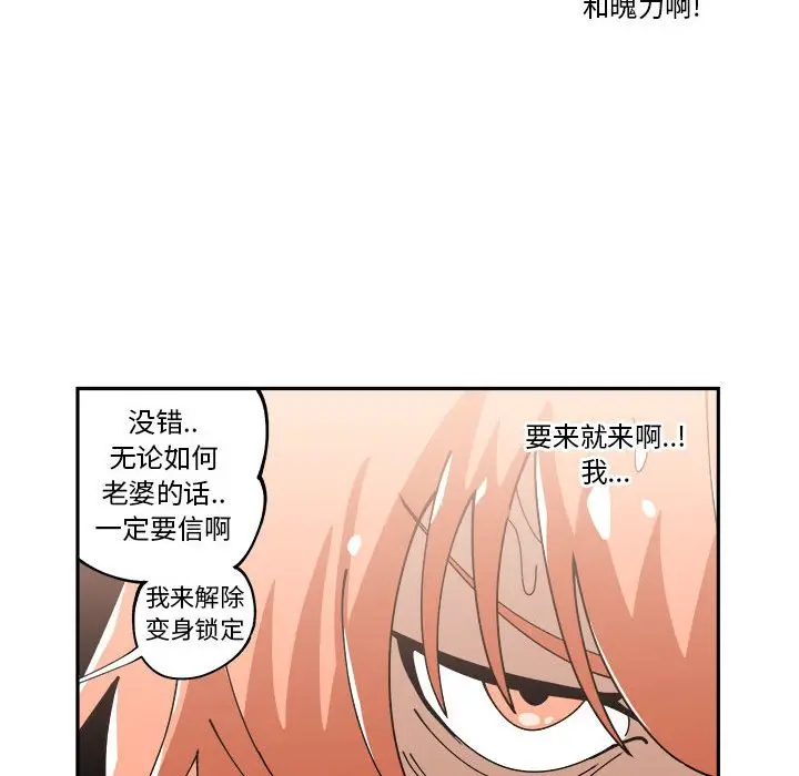 钢铁机械新娘[顶通]韩漫全集-第 7 话无删减无遮挡章节图片 