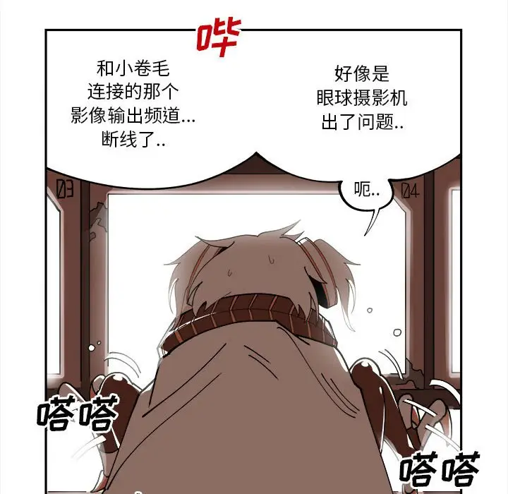 钢铁机械新娘[顶通]韩漫全集-第 7 话无删减无遮挡章节图片 