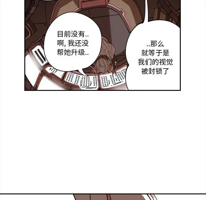 钢铁机械新娘[顶通]韩漫全集-第 7 话无删减无遮挡章节图片 